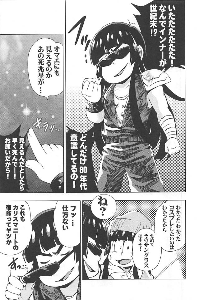クソニートたちのギャグコメ総集本 <> 044