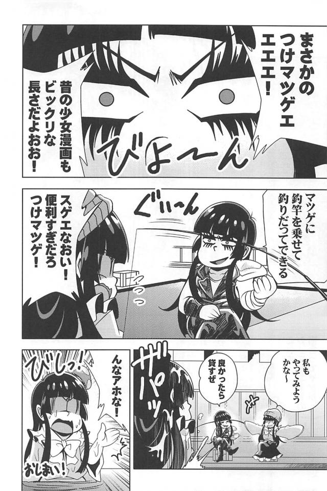 クソニートたちのギャグコメ総集本 <> 045