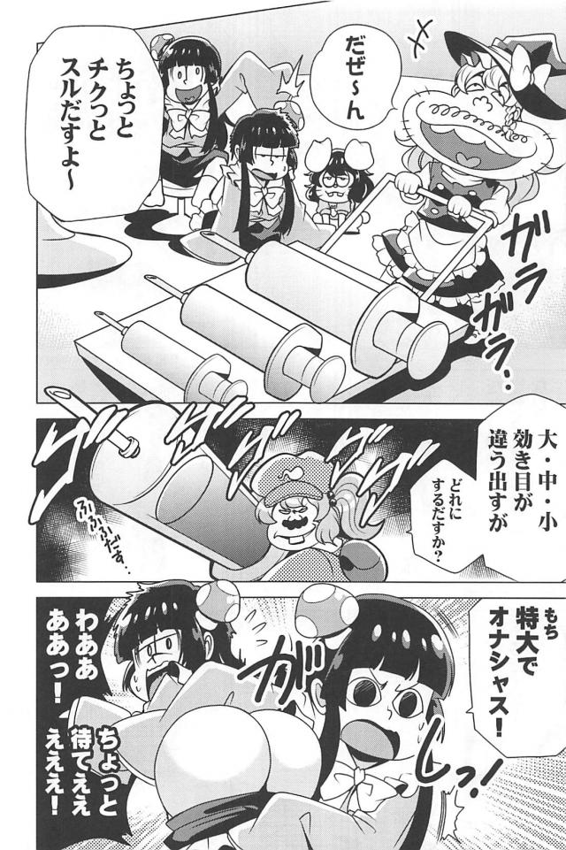 クソニートたちのギャグコメ総集本 <> 049