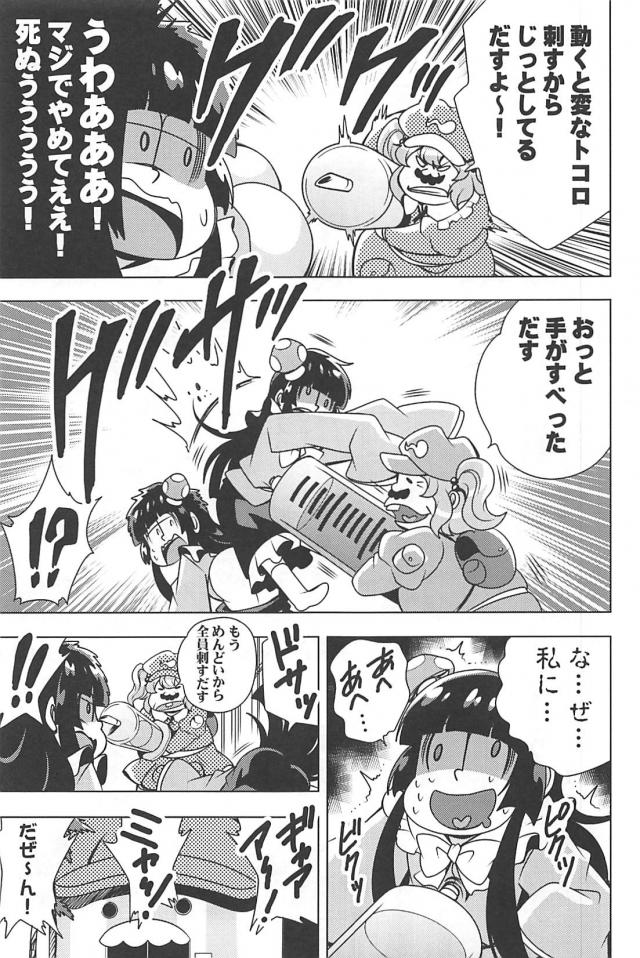 クソニートたちのギャグコメ総集本 <> 050