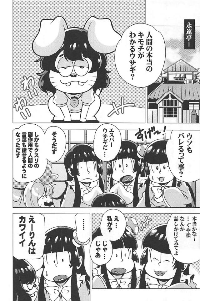 クソニートたちのギャグコメ総集本 <> 051