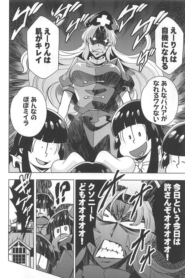 クソニートたちのギャグコメ総集本 <> 053