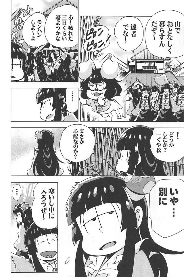 クソニートたちのギャグコメ総集本 <> 055