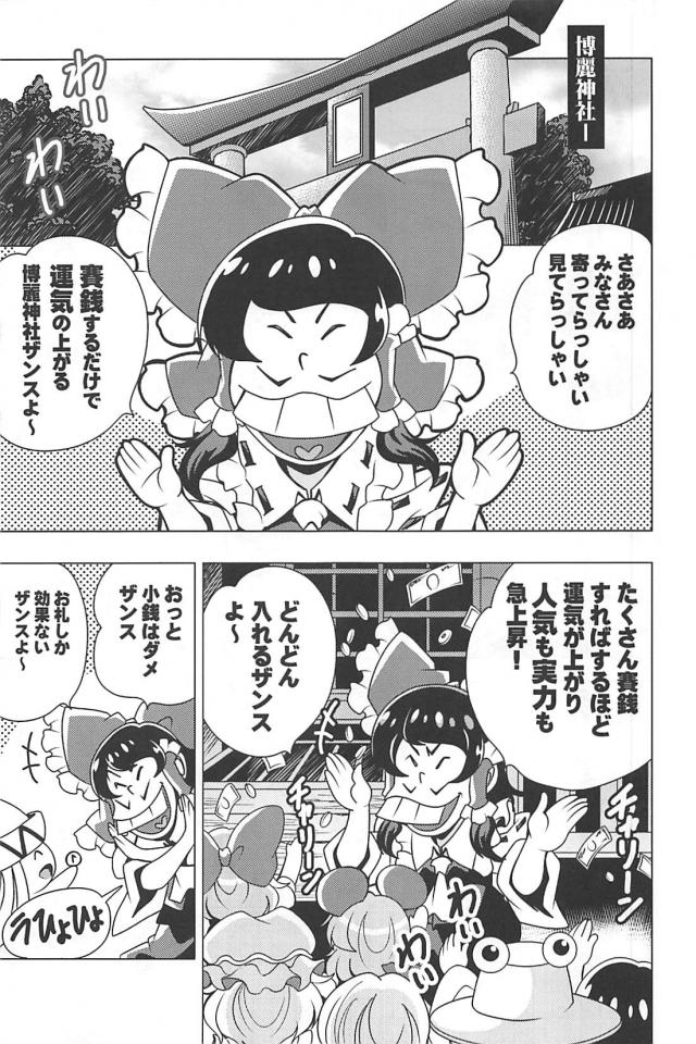 クソニートたちのギャグコメ総集本 <> 056