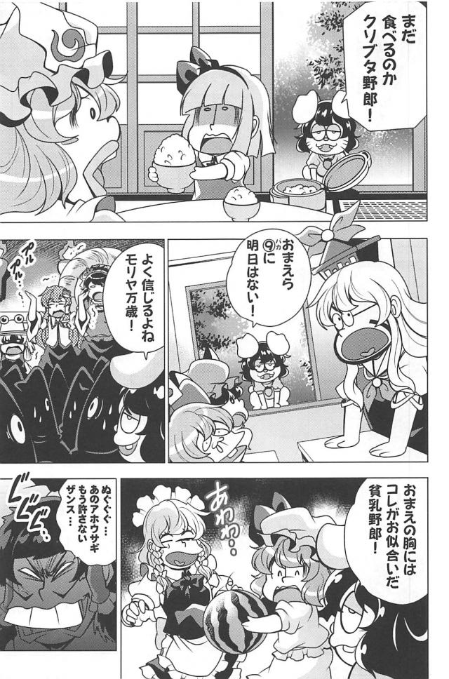 クソニートたちのギャグコメ総集本 <> 058