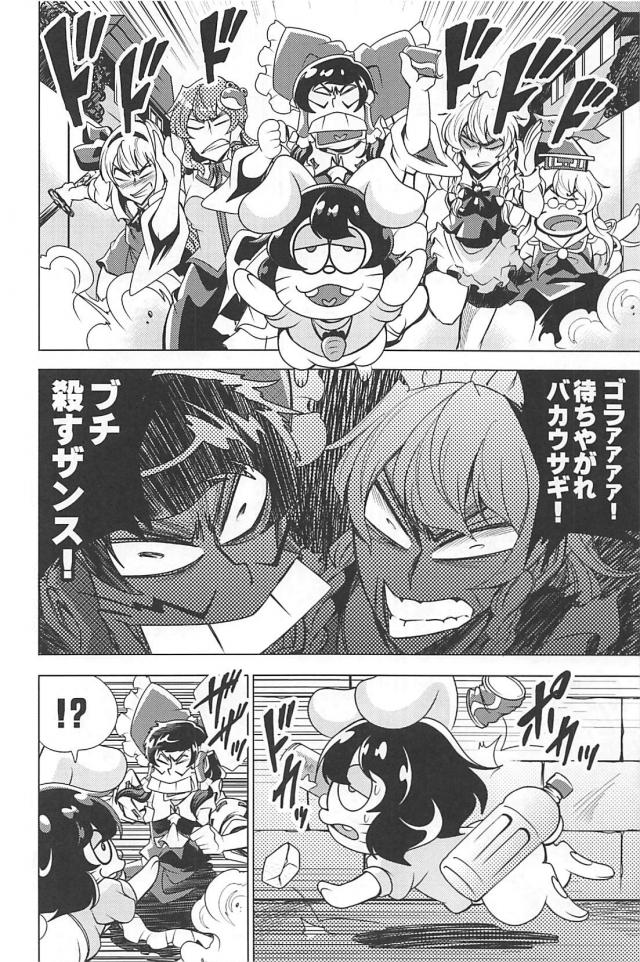 クソニートたちのギャグコメ総集本 <> 059