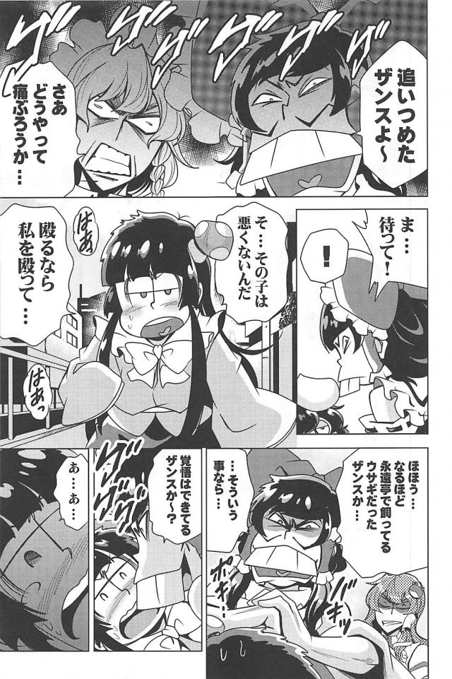 クソニートたちのギャグコメ総集本 <> 060