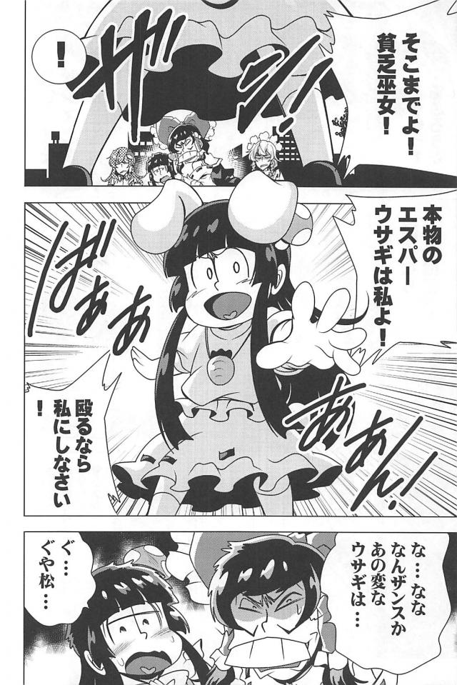 クソニートたちのギャグコメ総集本 <> 061