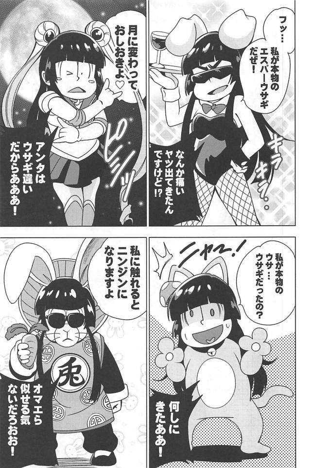 クソニートたちのギャグコメ総集本 <> 062