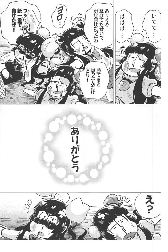クソニートたちのギャグコメ総集本 <> 066