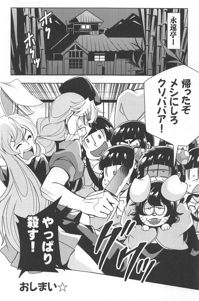 クソニートたちのギャグコメ総集本 <> 069