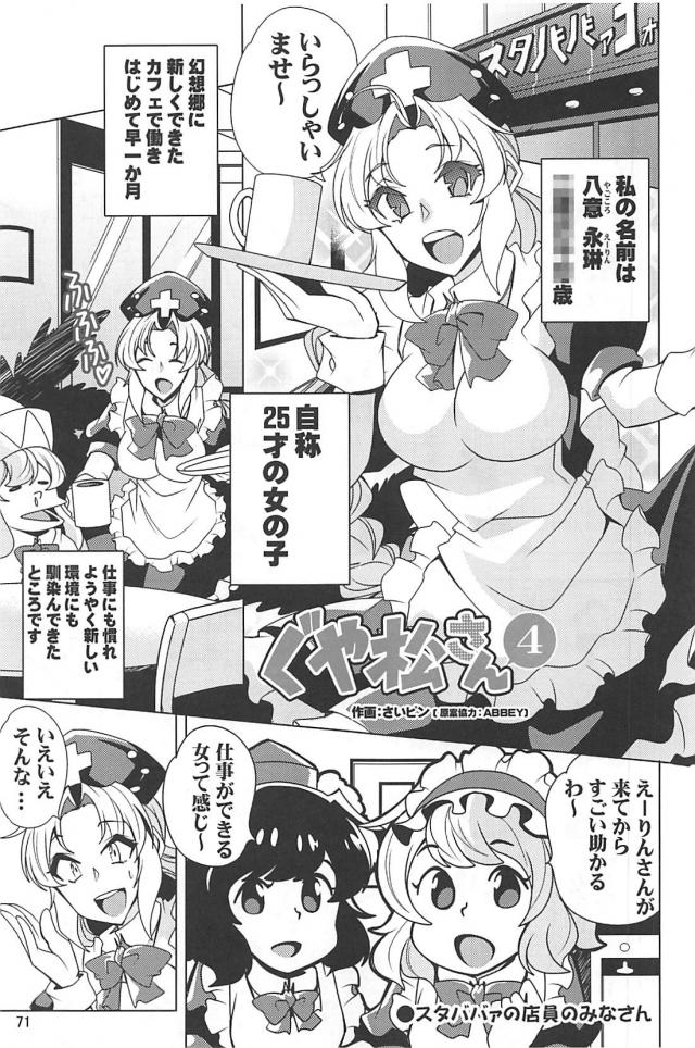 クソニートたちのギャグコメ総集本 <> 072