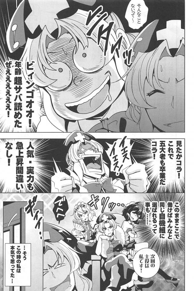 クソニートたちのギャグコメ総集本 <> 074