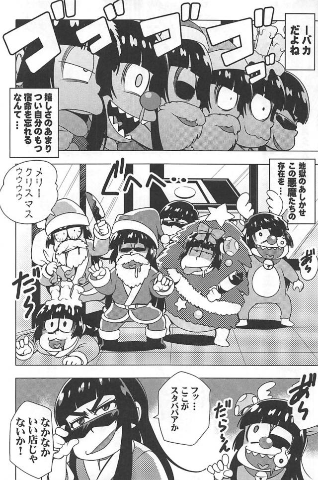 クソニートたちのギャグコメ総集本 <> 075