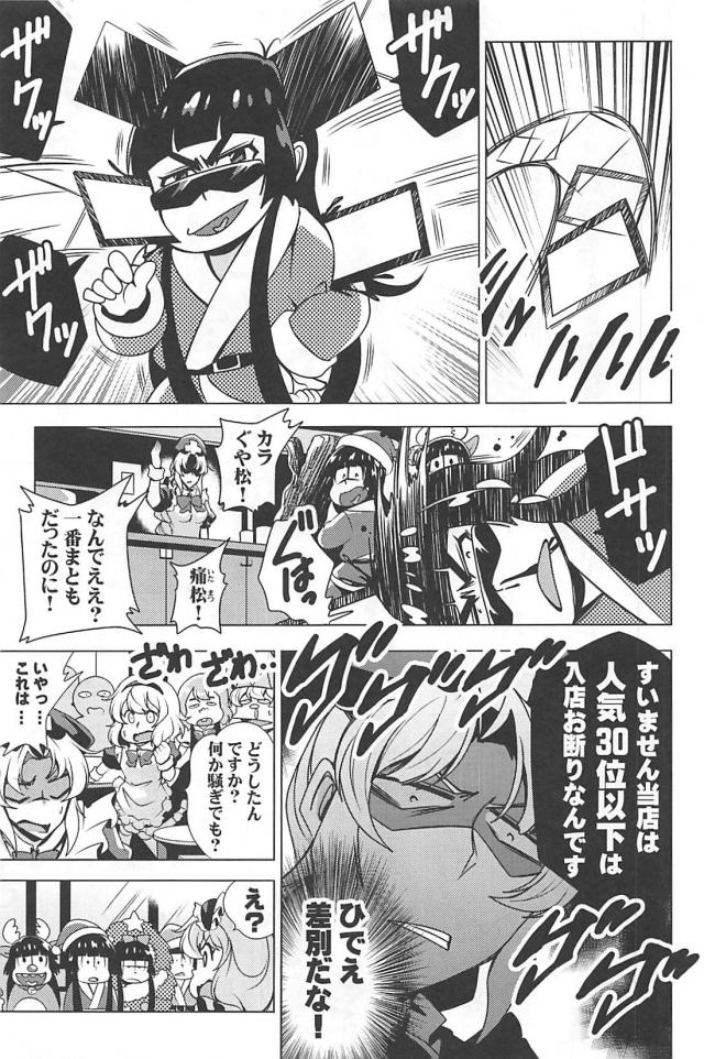 クソニートたちのギャグコメ総集本 <> 076