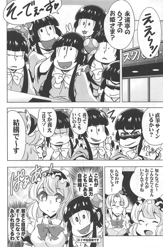 クソニートたちのギャグコメ総集本 <> 077