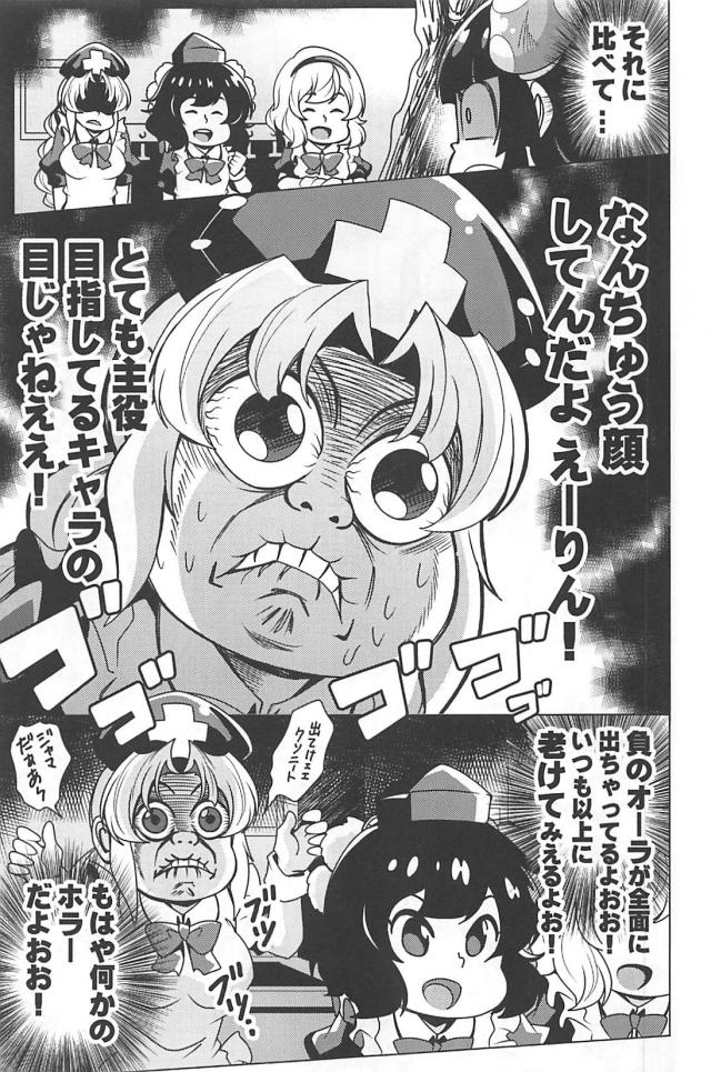 クソニートたちのギャグコメ総集本 <> 078