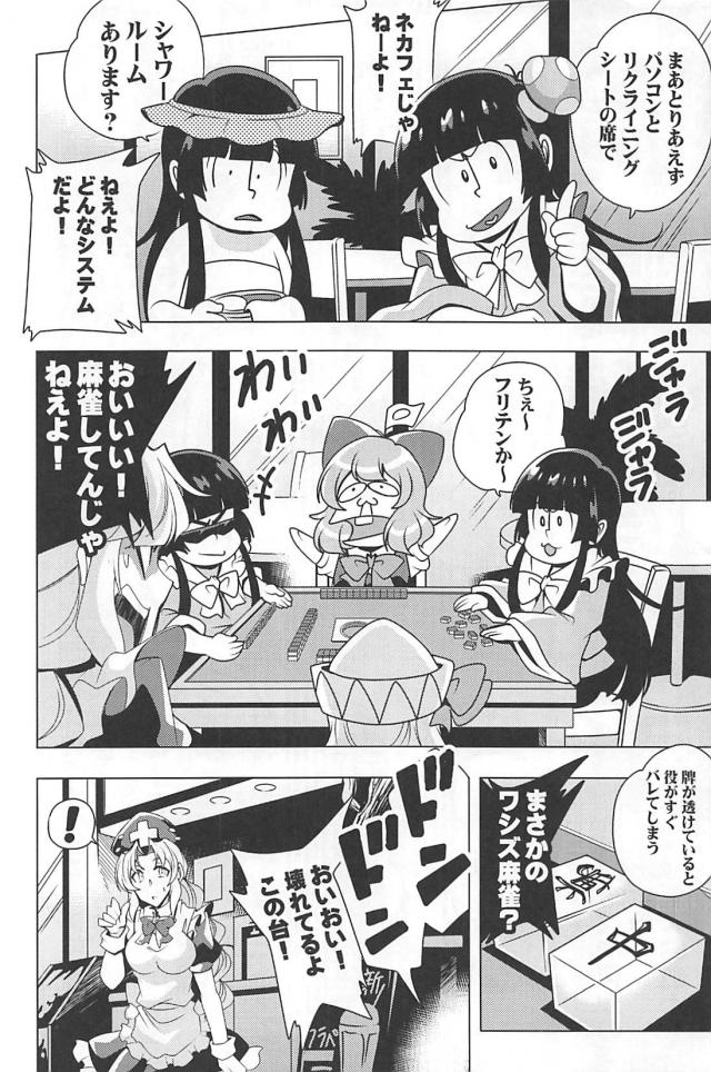 クソニートたちのギャグコメ総集本 <> 079