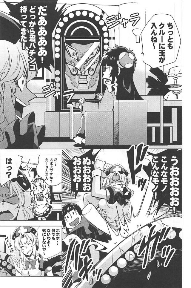 クソニートたちのギャグコメ総集本 <> 080
