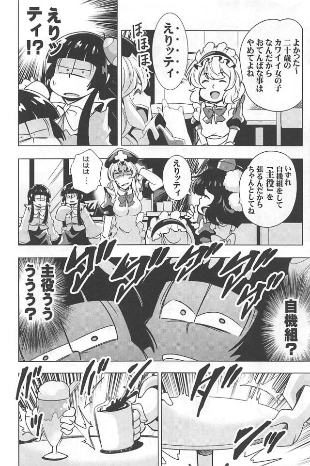 クソニートたちのギャグコメ総集本 <> 081
