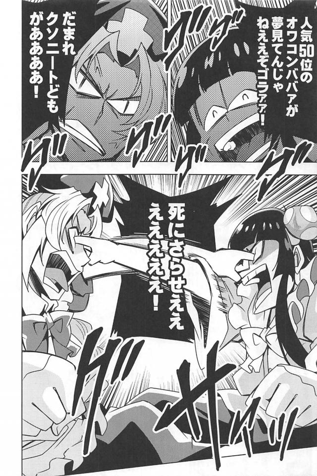 クソニートたちのギャグコメ総集本 <> 083