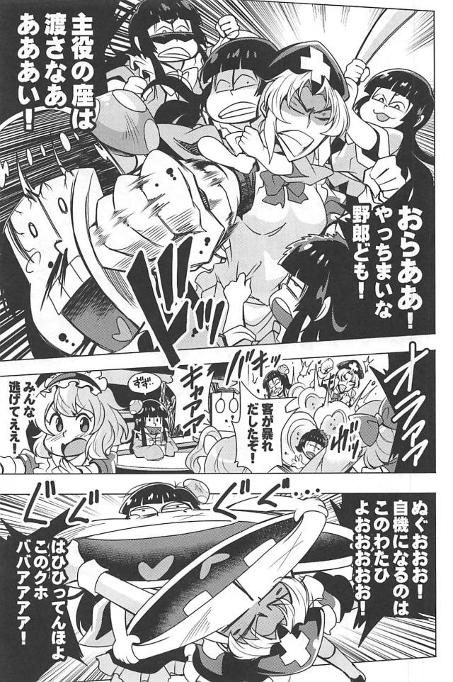 クソニートたちのギャグコメ総集本 <> 084