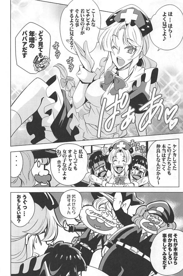 クソニートたちのギャグコメ総集本 <> 087