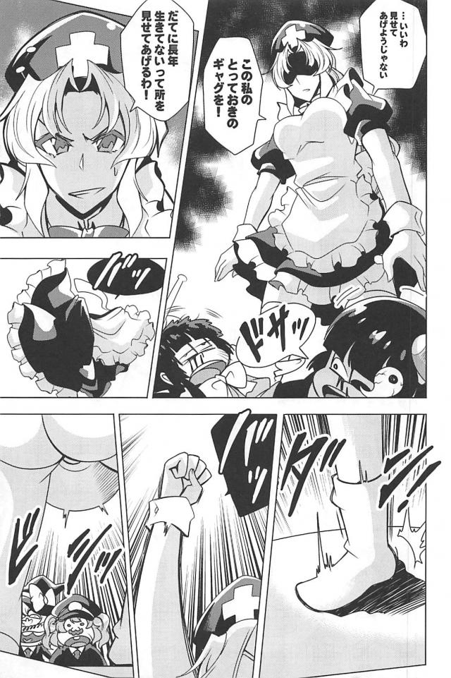 クソニートたちのギャグコメ総集本 <> 088