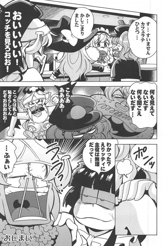 クソニートたちのギャグコメ総集本 <> 090