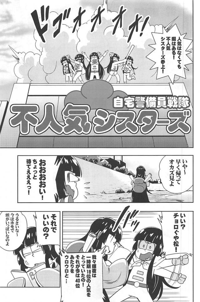 クソニートたちのギャグコメ総集本 <> 094