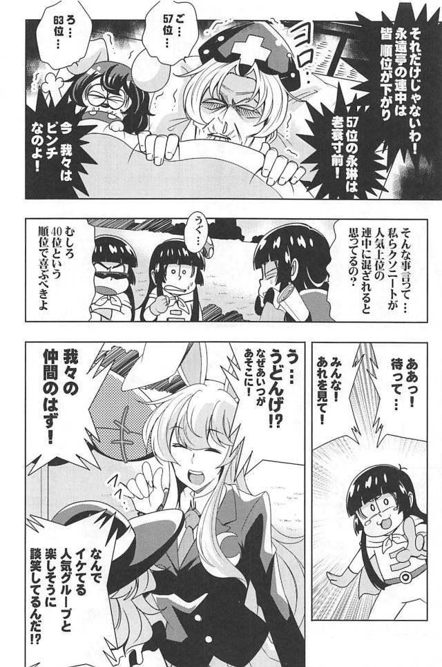 クソニートたちのギャグコメ総集本 <> 095