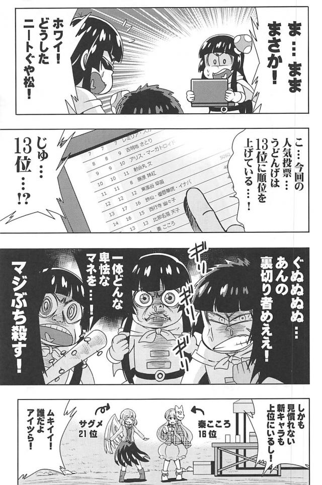 クソニートたちのギャグコメ総集本 <> 096