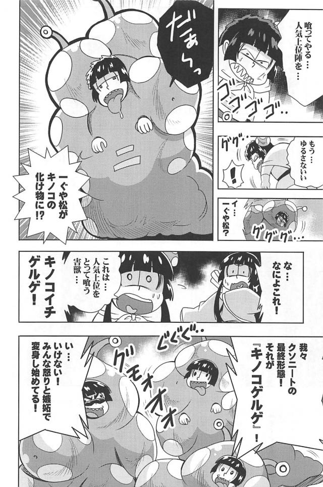 クソニートたちのギャグコメ総集本 <> 097