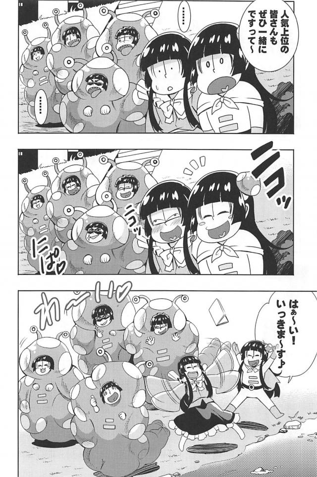 クソニートたちのギャグコメ総集本 <> 099
