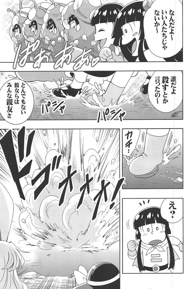 クソニートたちのギャグコメ総集本 <> 100