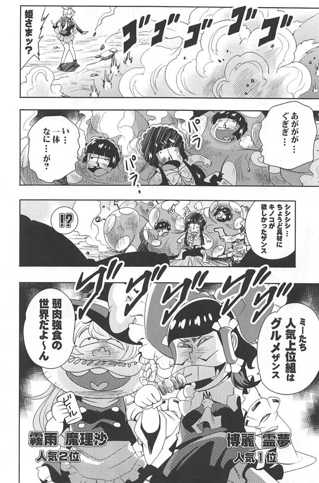 クソニートたちのギャグコメ総集本 <> 101