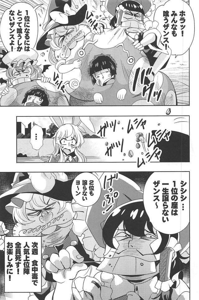 クソニートたちのギャグコメ総集本 <> 102