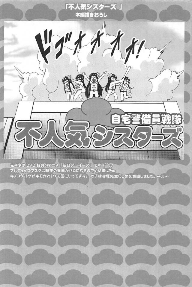 クソニートたちのギャグコメ総集本 <> 103