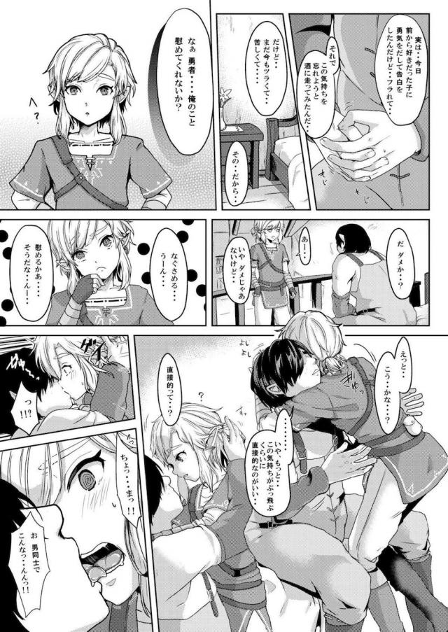 金髪美少年とはじめての尻穴セックス <> 004