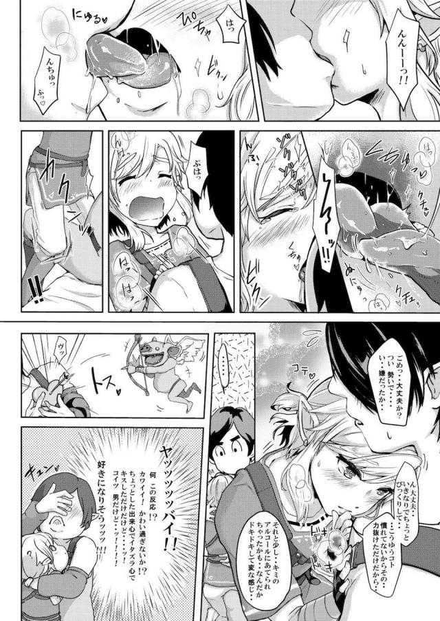 金髪美少年とはじめての尻穴セックス <> 005