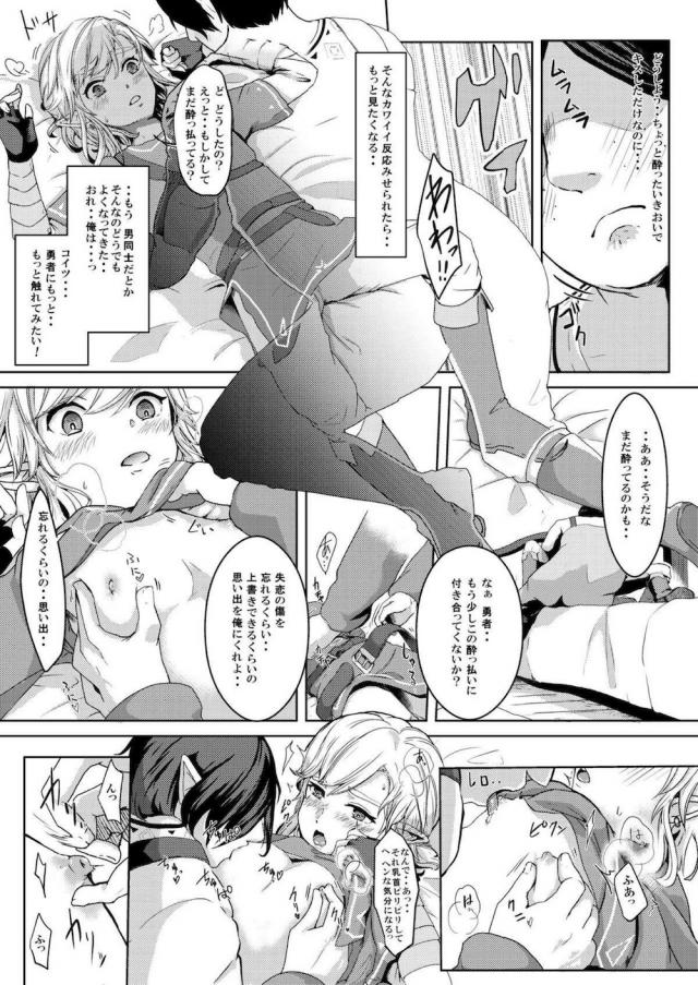 金髪美少年とはじめての尻穴セックス <> 006