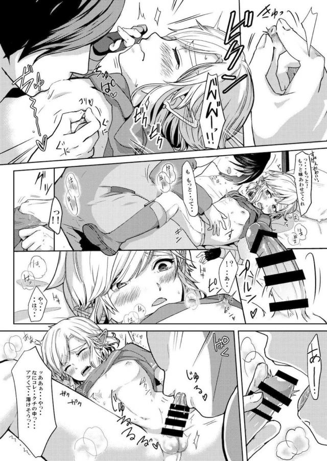 金髪美少年とはじめての尻穴セックス <> 007