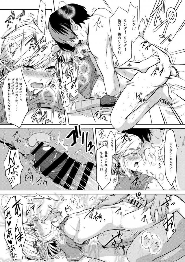 金髪美少年とはじめての尻穴セックス <> 012