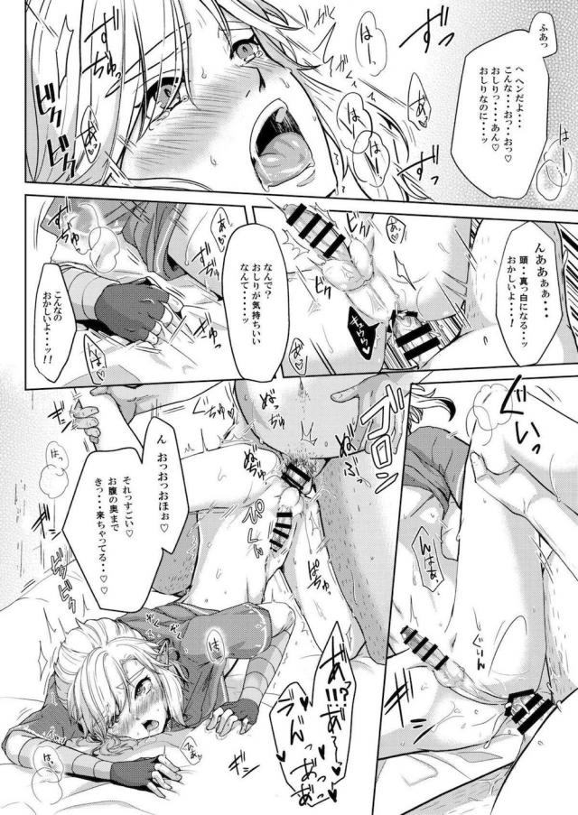 金髪美少年とはじめての尻穴セックス <> 013