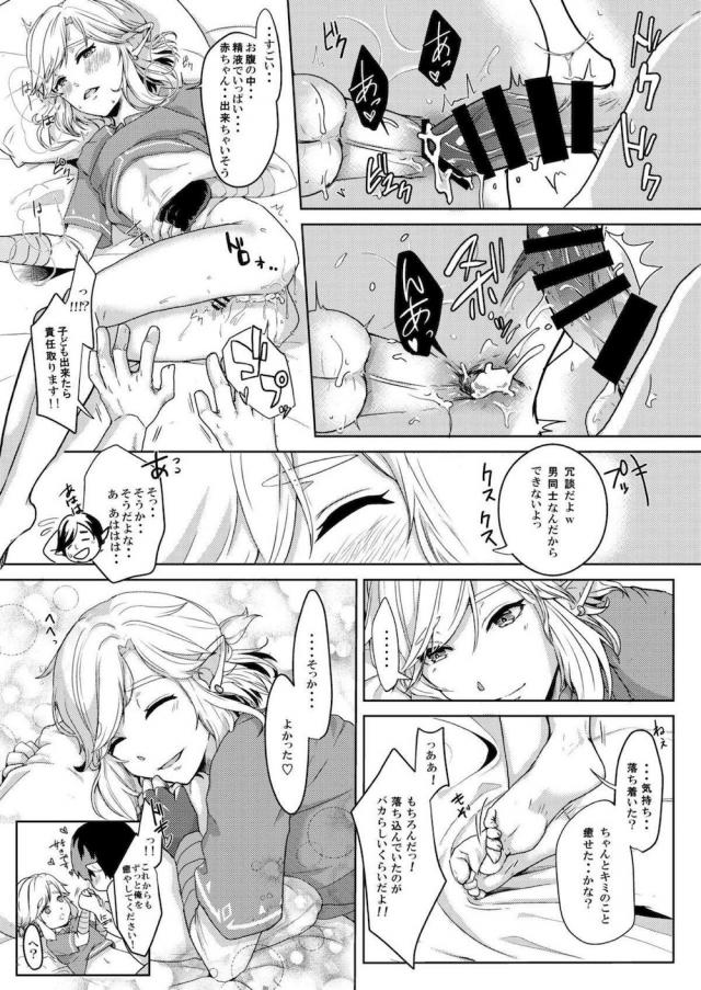 金髪美少年とはじめての尻穴セックス <> 016