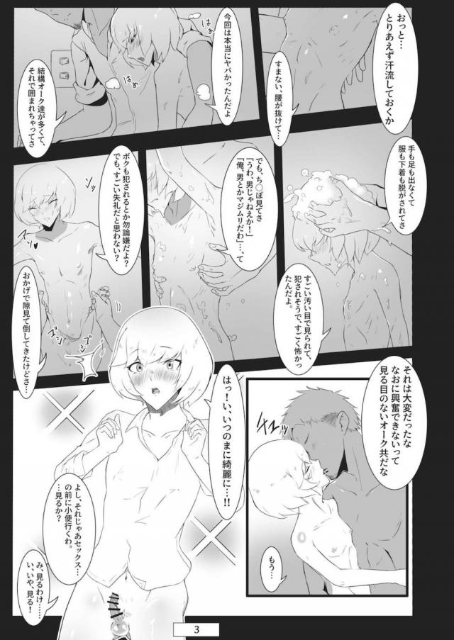 [マニアック]男の娘の飲尿・飲ザー本 <> 004