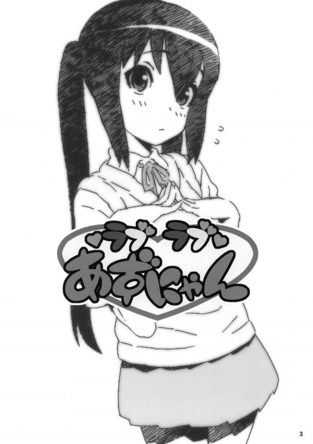 あずにゃんとローターセックス！にゃあああ！ <> 002