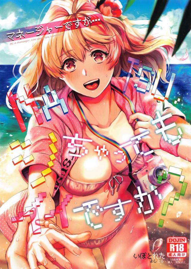 ハイシコっ大ボリューム！女子マネと男性アイドルの濃厚ドスケベセックス <> 1