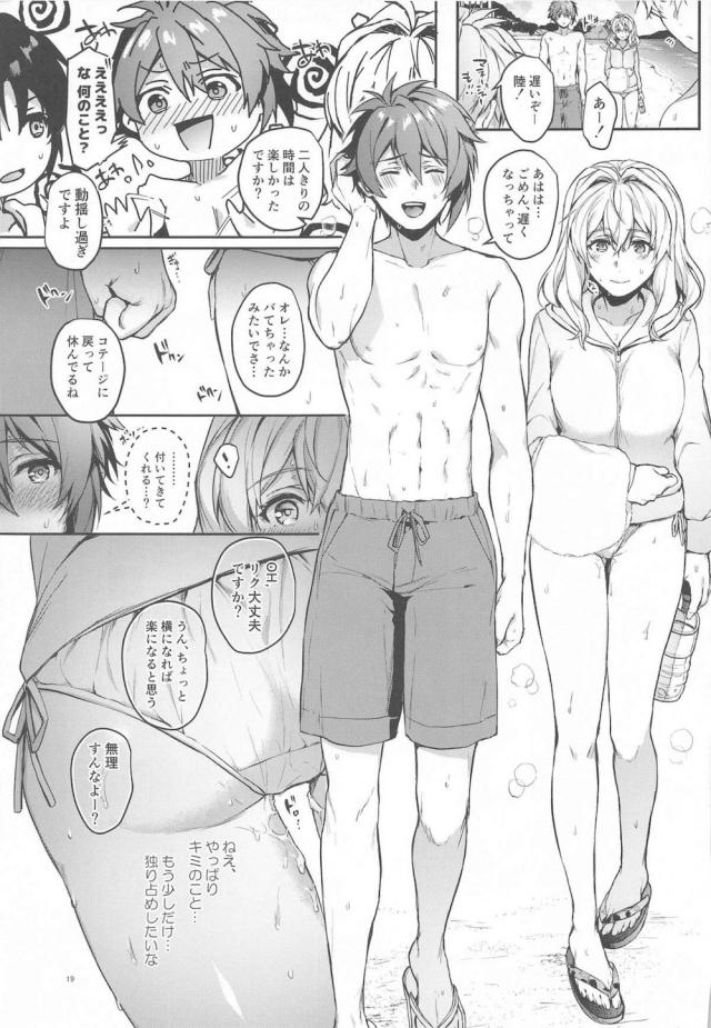 ハイシコっ大ボリューム！女子マネと男性アイドルの濃厚ドスケベセックス <> 018