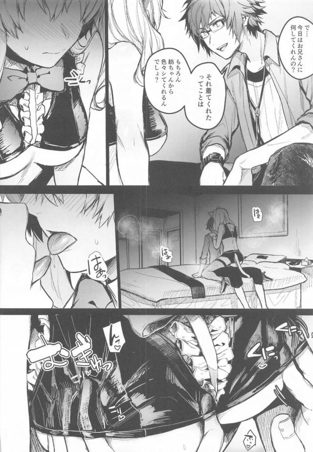 ハイシコっ大ボリューム！女子マネと男性アイドルの濃厚ドスケベセックス <> 021